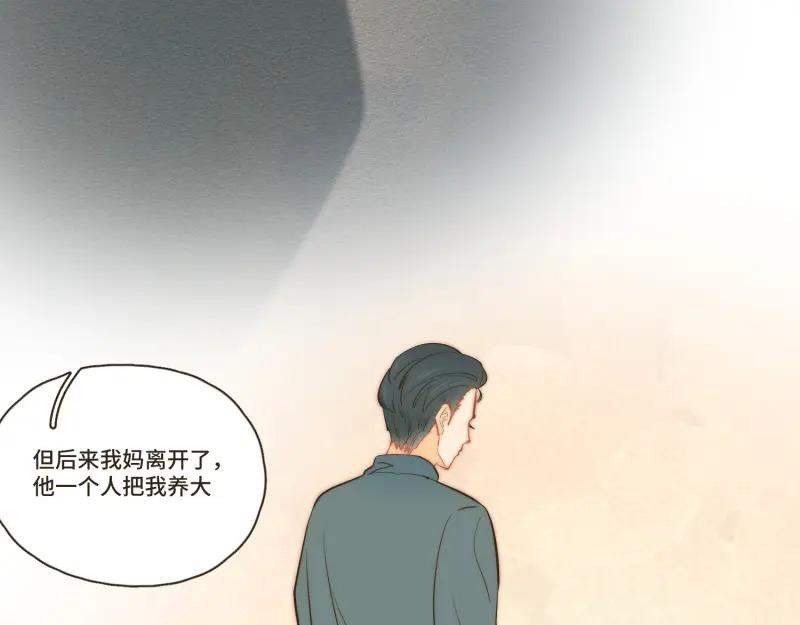 《重逢远胜初见》第33话 虽然他是个烂人，但也是我的亲人 第18页