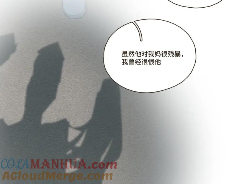 《重逢远胜初见》第33话 虽然他是个烂人，但也是我的亲人 第17页