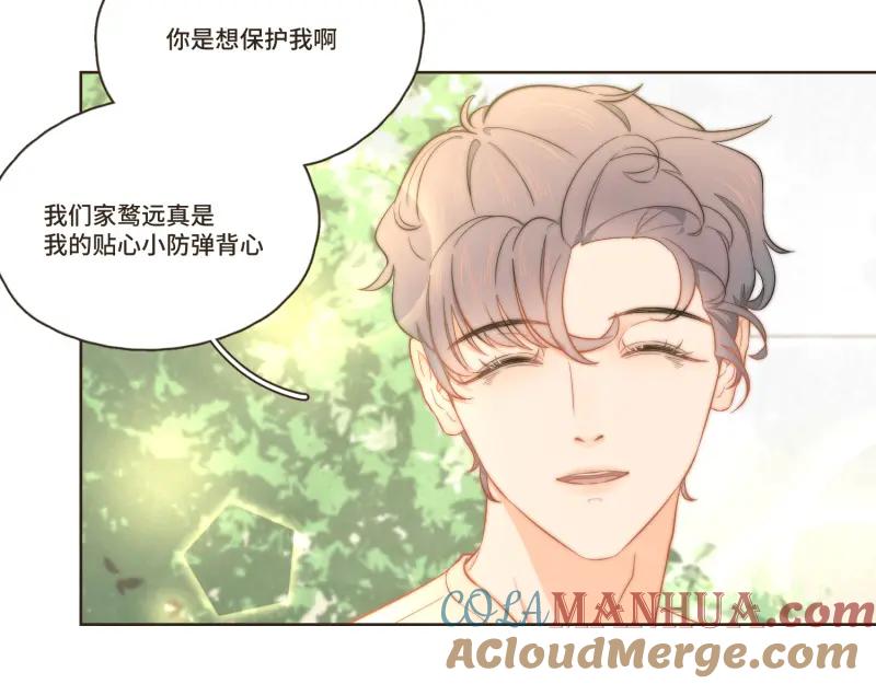 《重逢远胜初见》第33话 虽然他是个烂人，但也是我的亲人 第35页