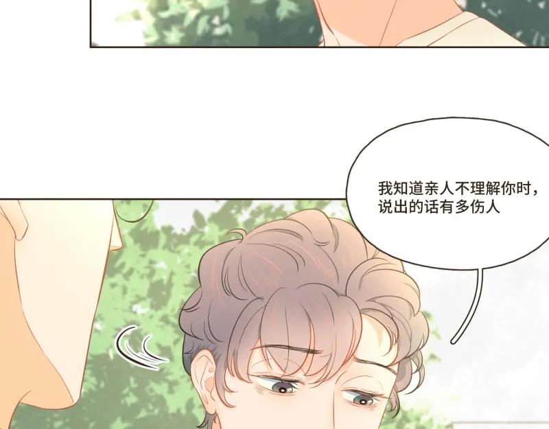 《重逢远胜初见》第33话 虽然他是个烂人，但也是我的亲人 第26页