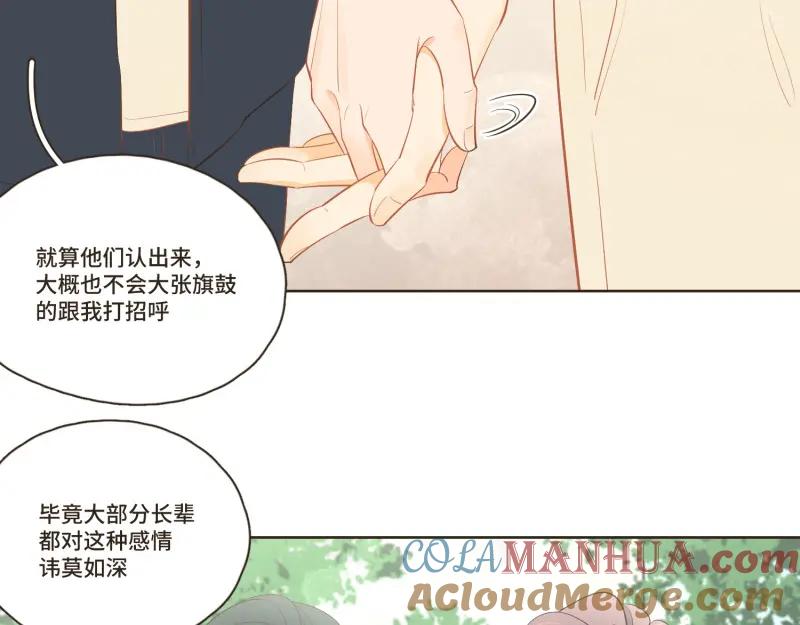 《重逢远胜初见》第33话 虽然他是个烂人，但也是我的亲人 第7页