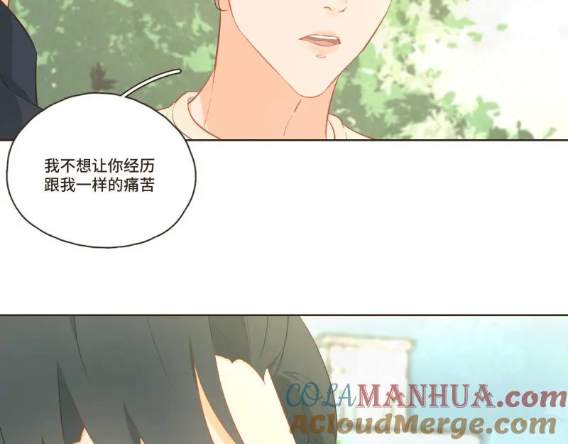 《重逢远胜初见》第33话 虽然他是个烂人，但也是我的亲人 第27页