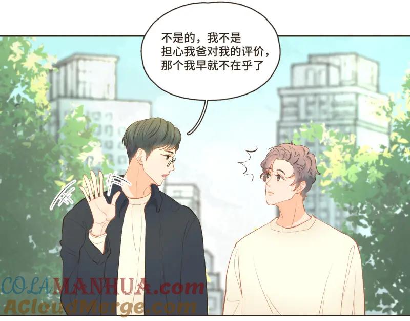 《重逢远胜初见》第33话 虽然他是个烂人，但也是我的亲人 第31页