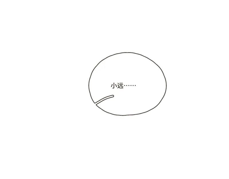 《重逢远胜初见》第33话 虽然他是个烂人，但也是我的亲人 第36页