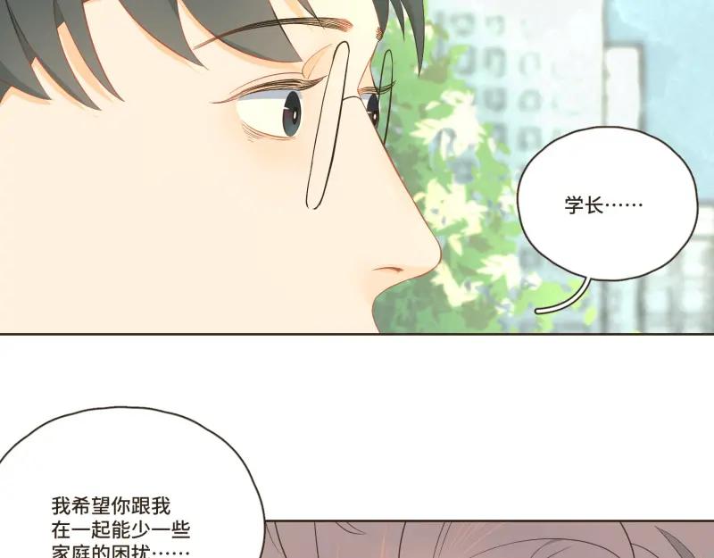 《重逢远胜初见》第33话 虽然他是个烂人，但也是我的亲人 第28页