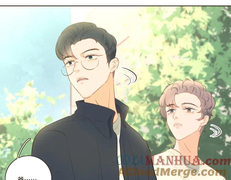 《重逢远胜初见》第33话 虽然他是个烂人，但也是我的亲人 第37页