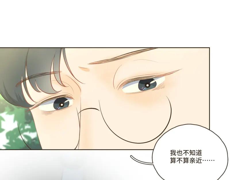 《重逢远胜初见》第33话 虽然他是个烂人，但也是我的亲人 第16页