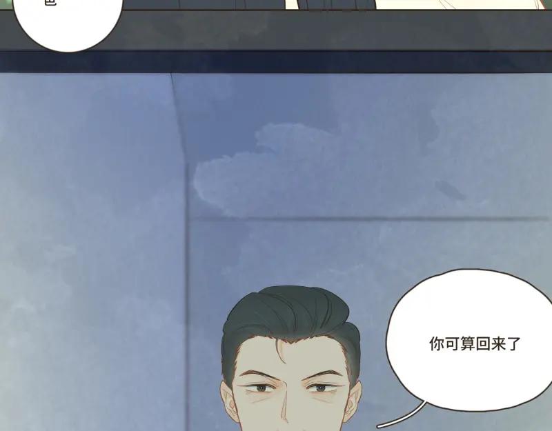 《重逢远胜初见》第33话 虽然他是个烂人，但也是我的亲人 第38页