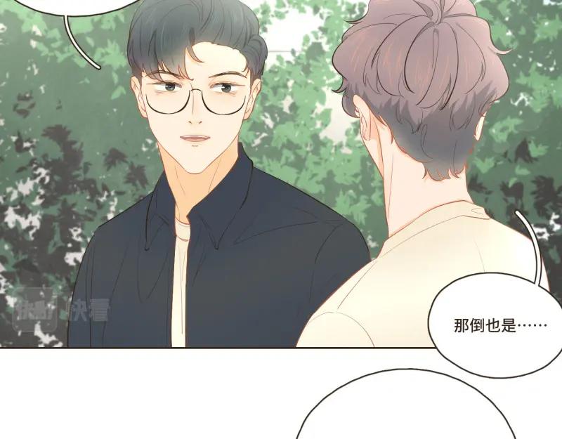 《重逢远胜初见》第33话 虽然他是个烂人，但也是我的亲人 第8页