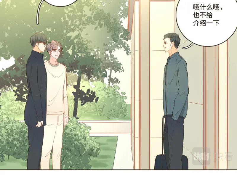 《重逢远胜初见》第34话 我们单独聊聊 第18页