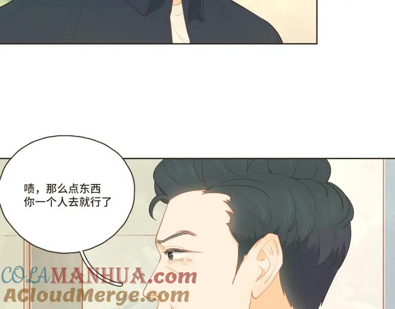 《重逢远胜初见》第34话 我们单独聊聊 第29页