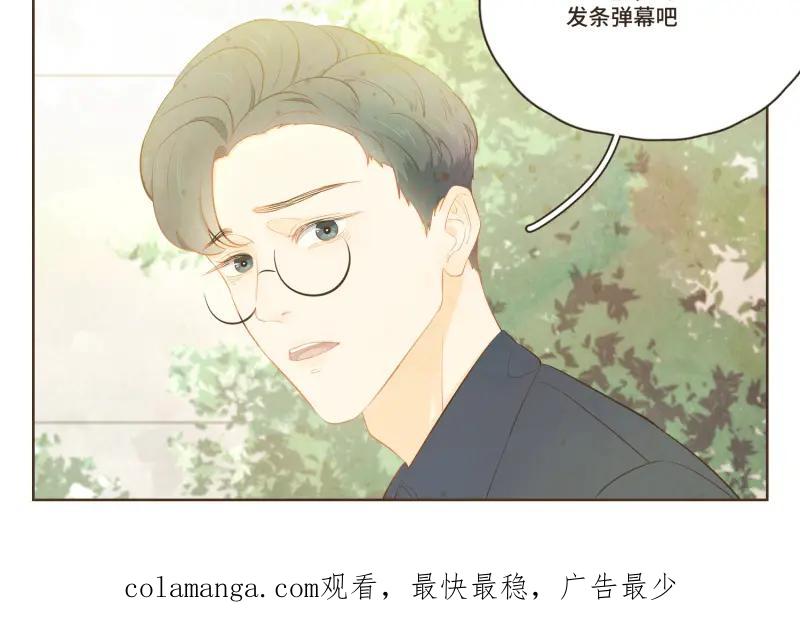 《重逢远胜初见》第34话 我们单独聊聊 第38页