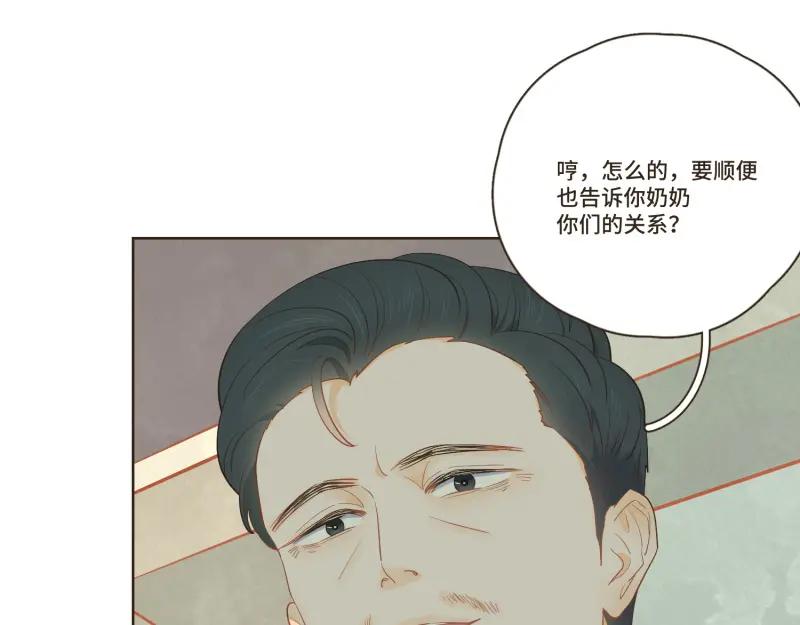 《重逢远胜初见》第34话 我们单独聊聊 第26页