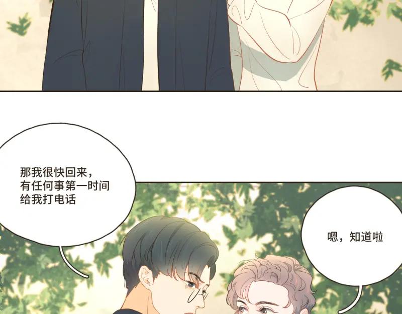 《重逢远胜初见》第34话 我们单独聊聊 第32页