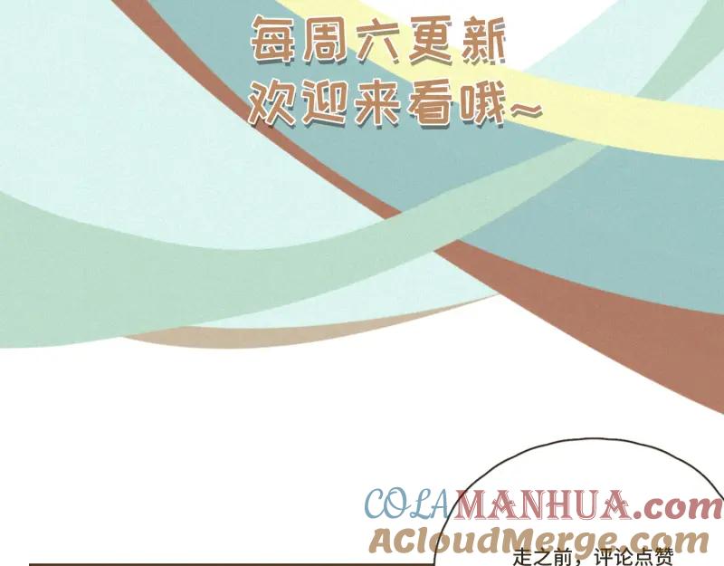 《重逢远胜初见》第34话 我们单独聊聊 第37页