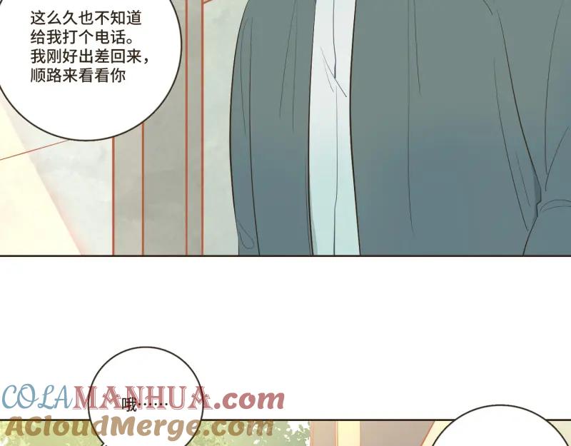 《重逢远胜初见》第34话 我们单独聊聊 第17页
