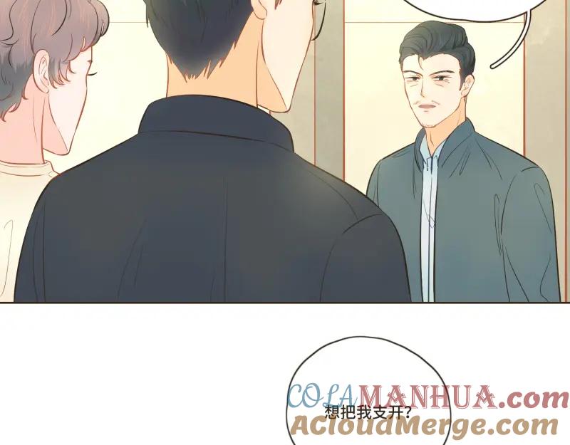 《重逢远胜初见》第34话 我们单独聊聊 第23页