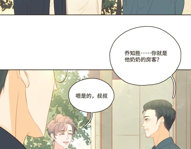 《重逢远胜初见》第34话 我们单独聊聊 第20页