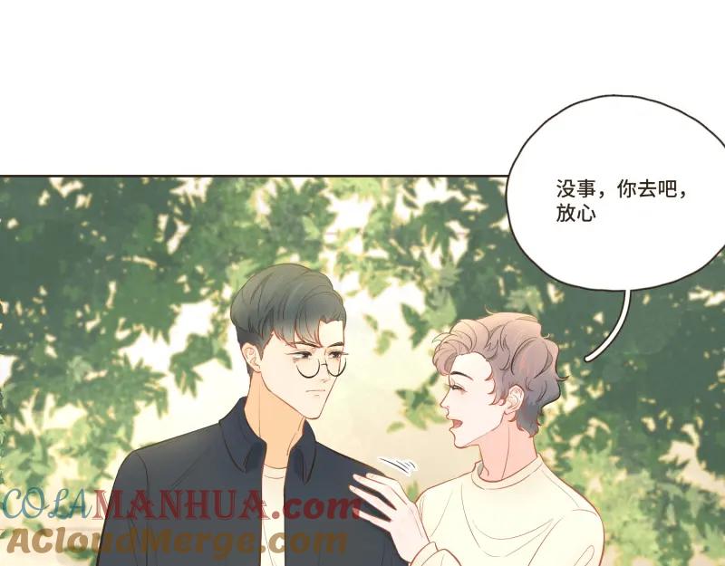 《重逢远胜初见》第34话 我们单独聊聊 第31页