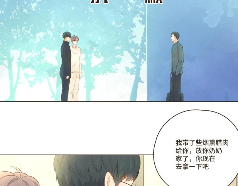 《重逢远胜初见》第34话 我们单独聊聊 第22页