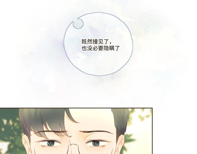 《重逢远胜初见》第34话 我们单独聊聊 第14页