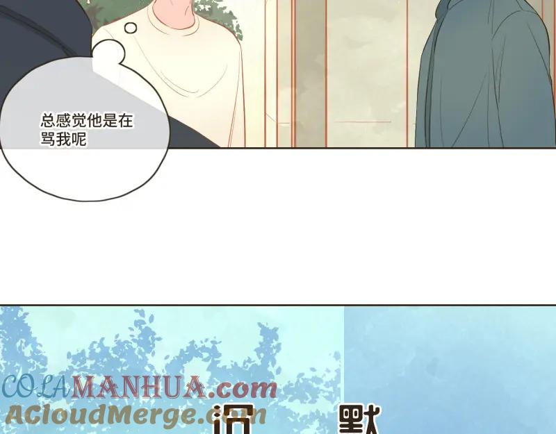 《重逢远胜初见》第34话 我们单独聊聊 第21页
