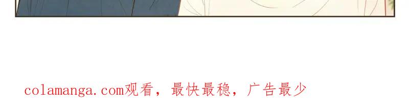 《重逢远胜初见》第35话 这种话能随便说？ 第40页