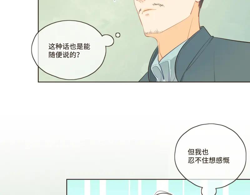 《重逢远胜初见》第35话 这种话能随便说？ 第26页