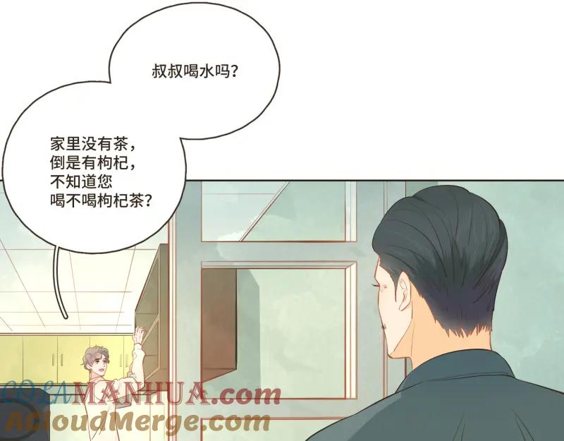 《重逢远胜初见》第35话 这种话能随便说？ 第5页