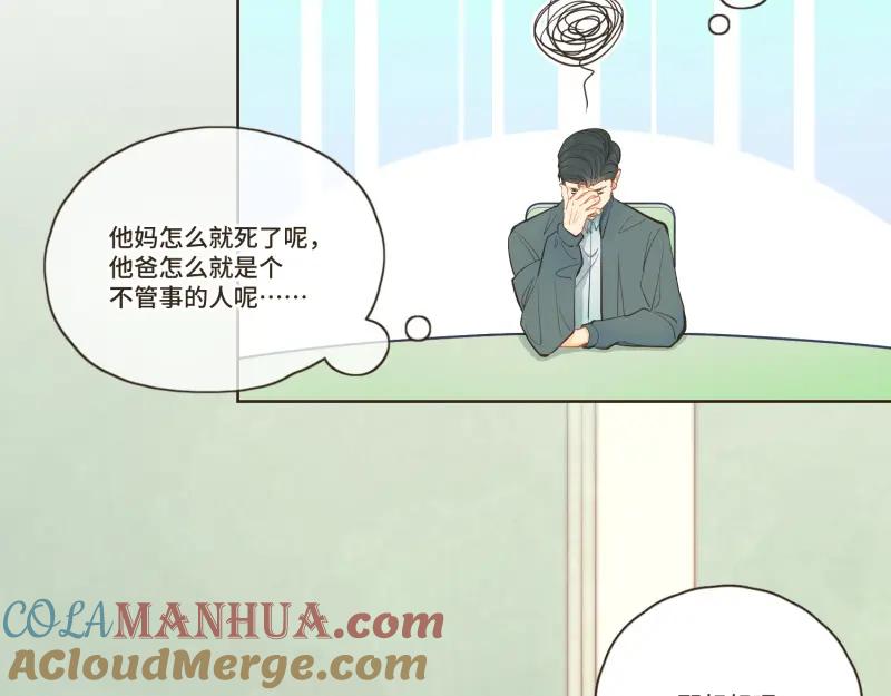 《重逢远胜初见》第35话 这种话能随便说？ 第27页
