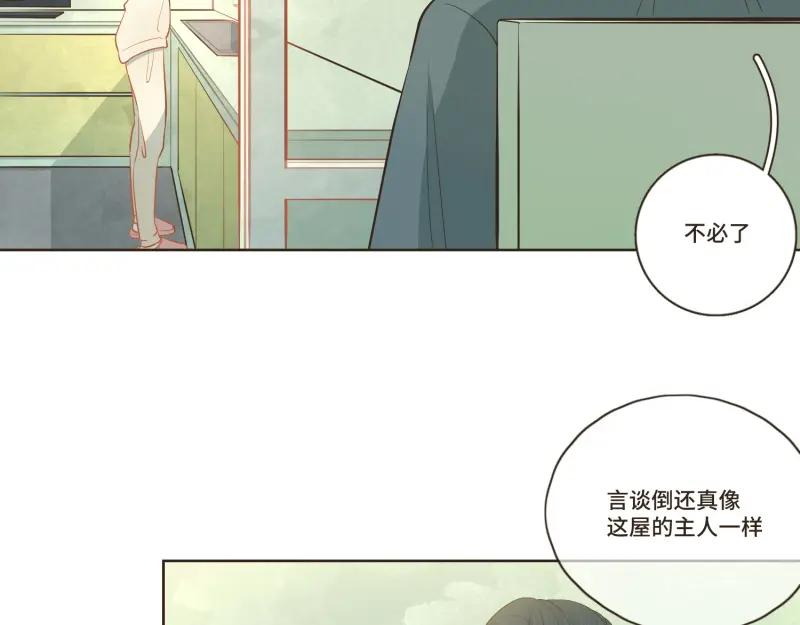 《重逢远胜初见》第35话 这种话能随便说？ 第6页