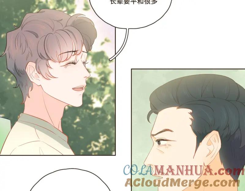 《重逢远胜初见》第35话 这种话能随便说？ 第15页