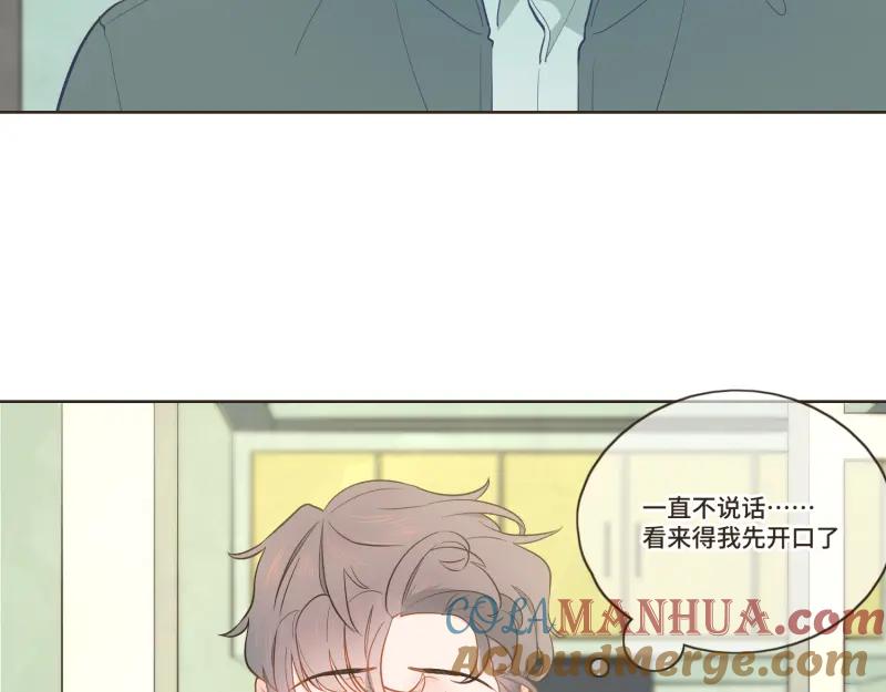 《重逢远胜初见》第35话 这种话能随便说？ 第13页