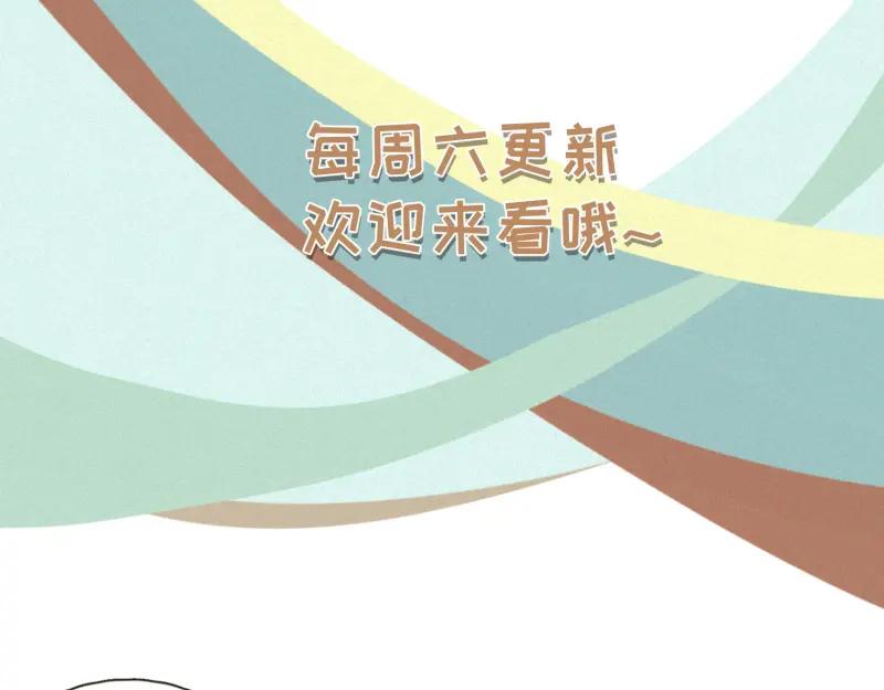 《重逢远胜初见》第35话 这种话能随便说？ 第38页