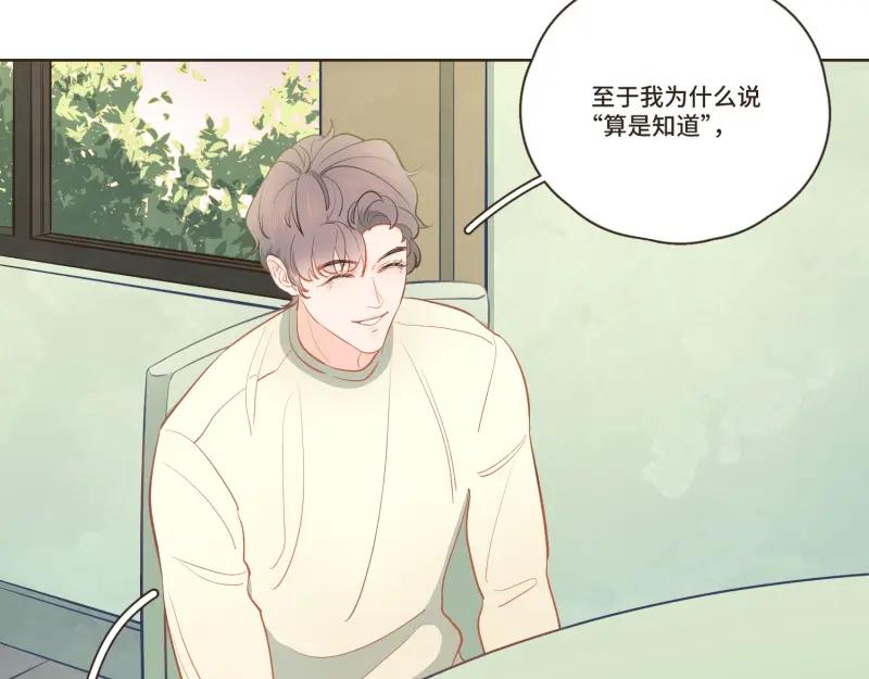 《重逢远胜初见》第35话 这种话能随便说？ 第24页