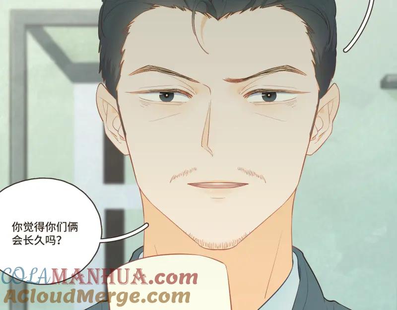 《重逢远胜初见》第35话 这种话能随便说？ 第35页