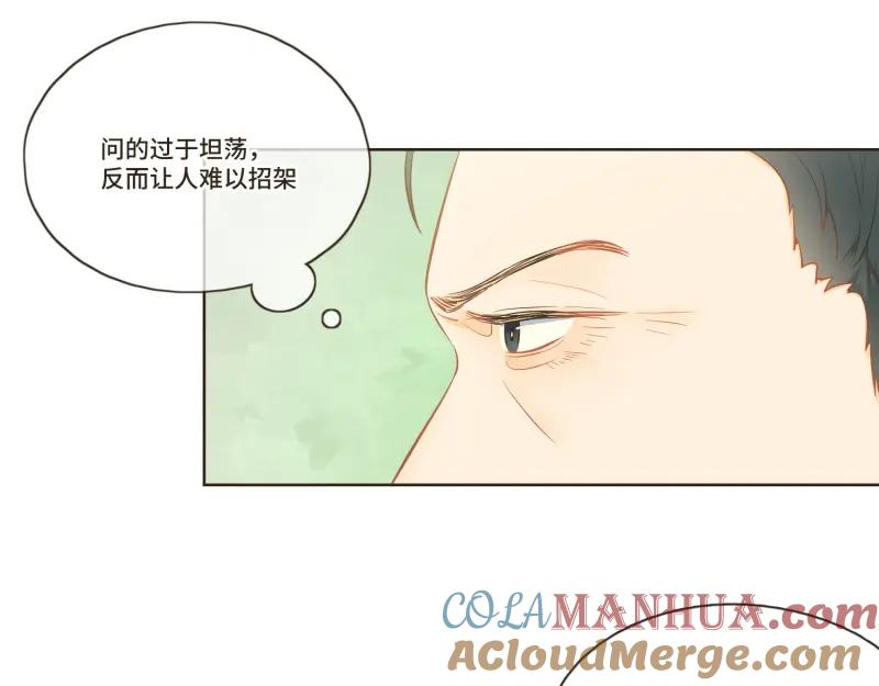 《重逢远胜初见》第35话 这种话能随便说？ 第31页