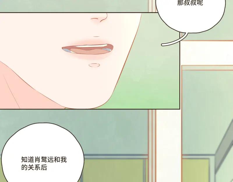 《重逢远胜初见》第35话 这种话能随便说？ 第28页