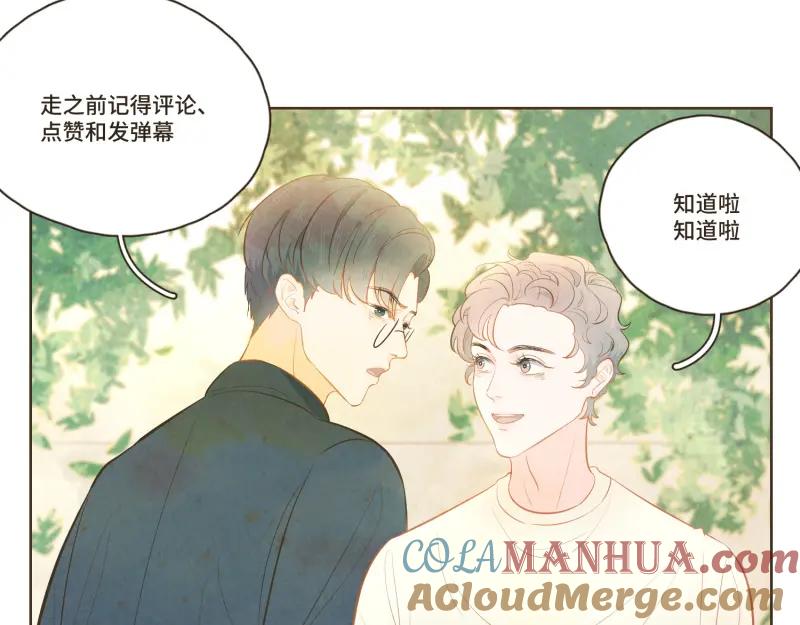 《重逢远胜初见》第35话 这种话能随便说？ 第39页