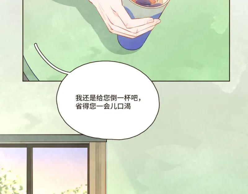 《重逢远胜初见》第35话 这种话能随便说？ 第10页