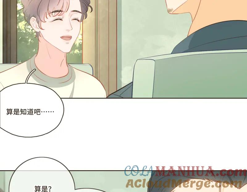 《重逢远胜初见》第35话 这种话能随便说？ 第19页