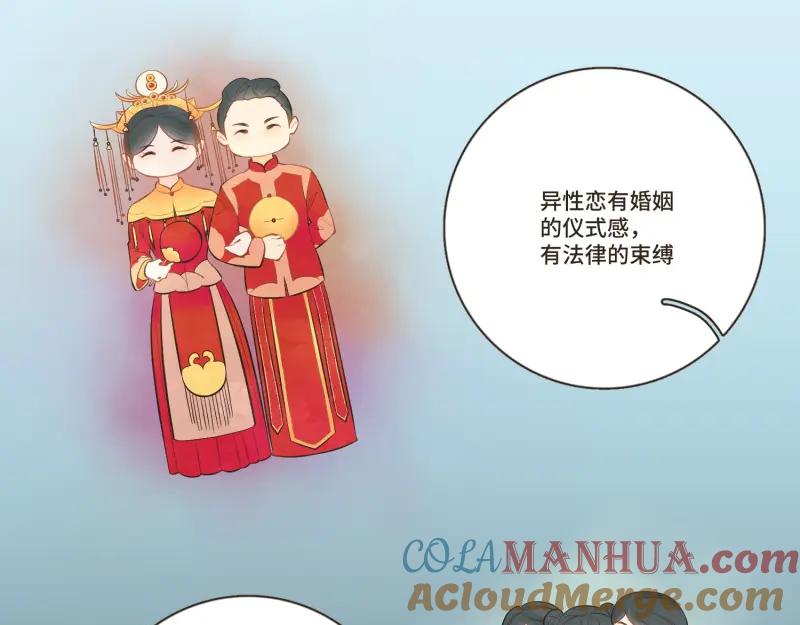 《重逢远胜初见》第36话 谁还不是个白切黑呢？ 第3页