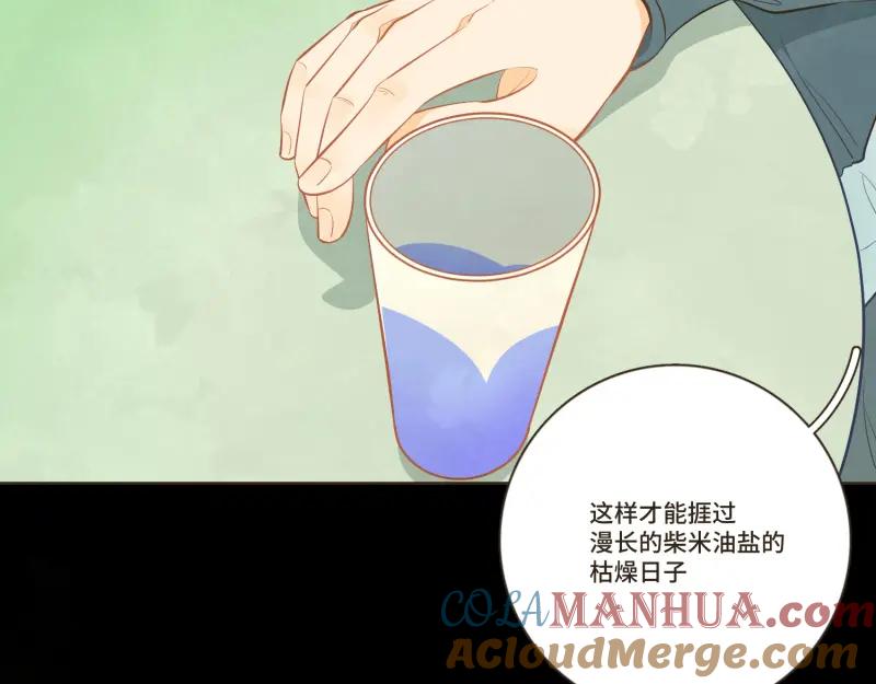 《重逢远胜初见》第36话 谁还不是个白切黑呢？ 第5页