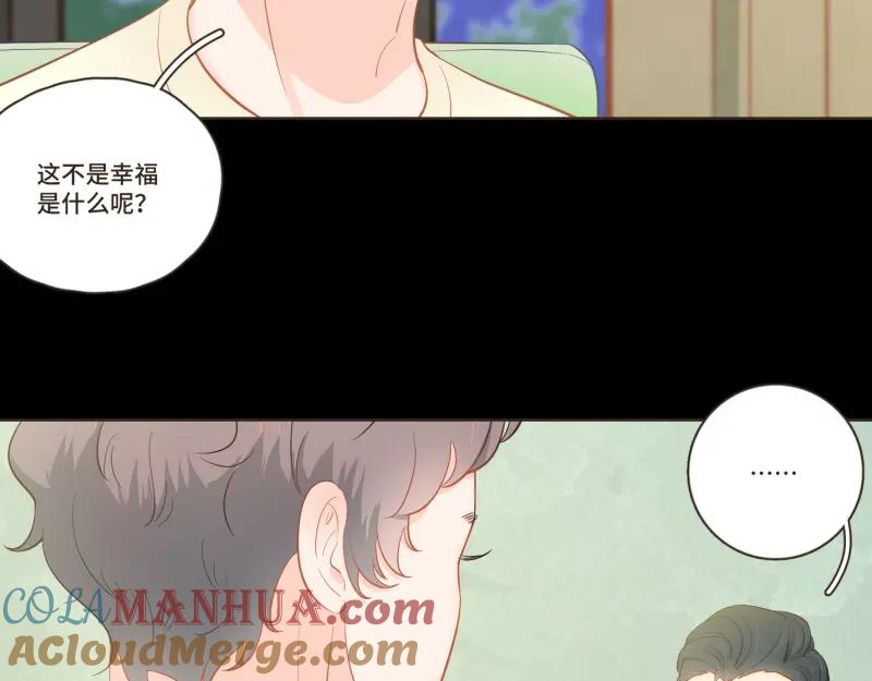 《重逢远胜初见》第36话 谁还不是个白切黑呢？ 第21页