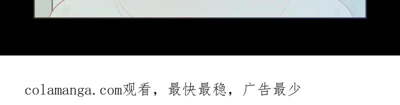 《重逢远胜初见》第36话 谁还不是个白切黑呢？ 第42页