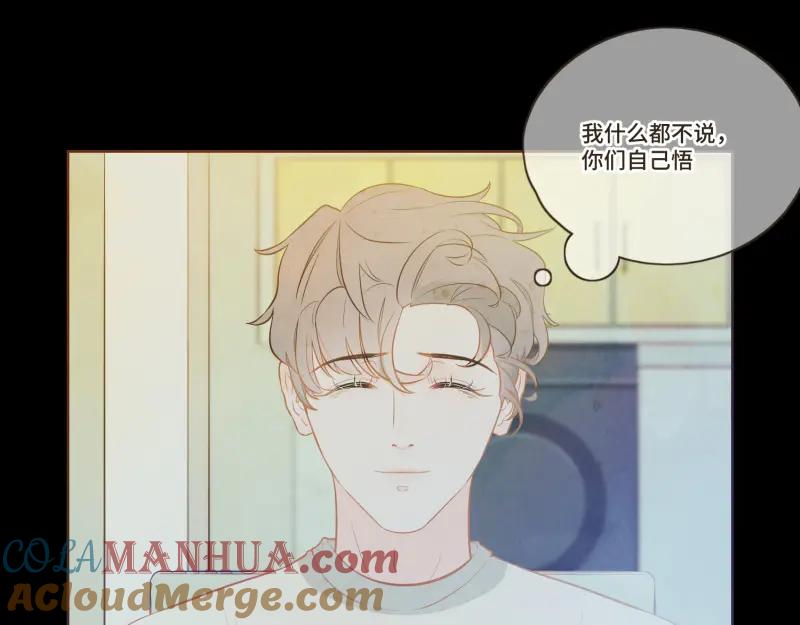 《重逢远胜初见》第36话 谁还不是个白切黑呢？ 第41页