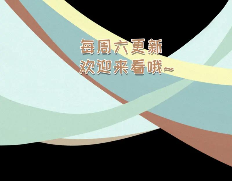 《重逢远胜初见》第36话 谁还不是个白切黑呢？ 第40页