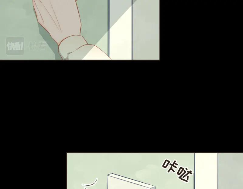 《重逢远胜初见》第36话 谁还不是个白切黑呢？ 第12页