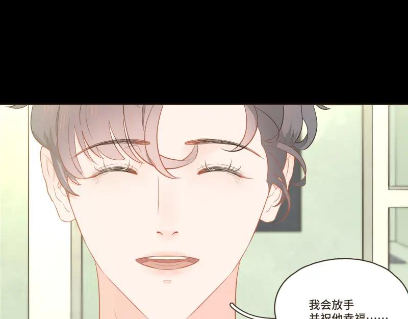 《重逢远胜初见》第36话 谁还不是个白切黑呢？ 第34页