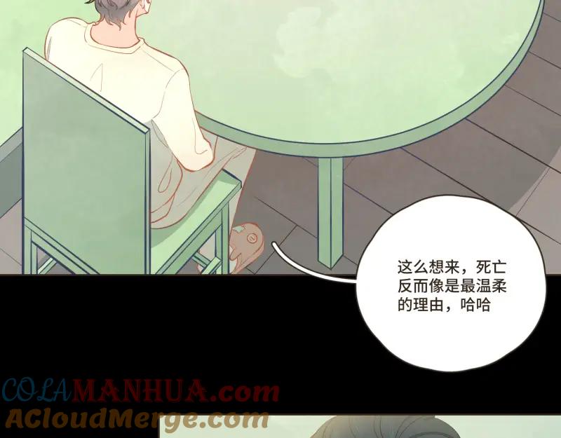 《重逢远胜初见》第36话 谁还不是个白切黑呢？ 第27页